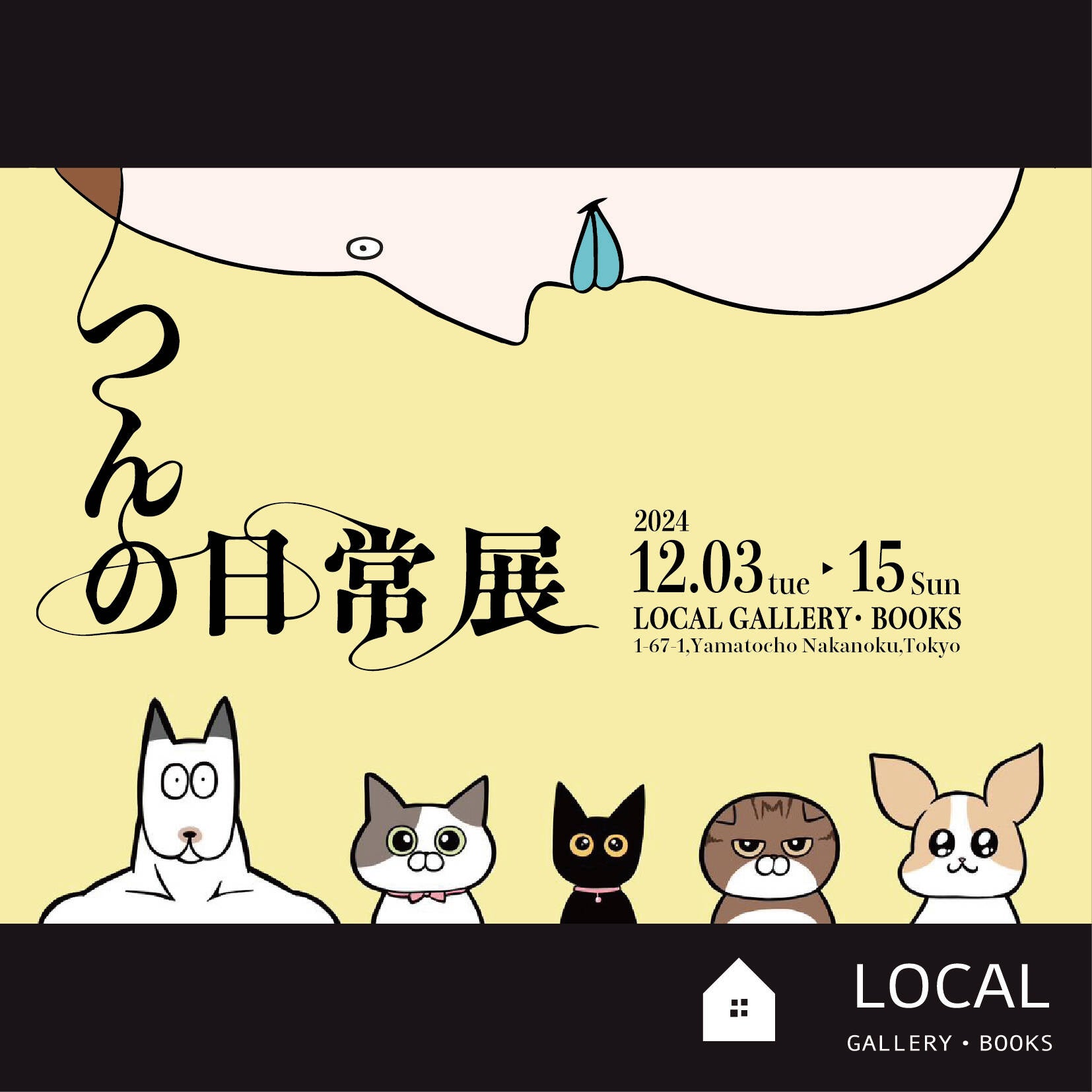 楽天市場】「友情５」Ｍサイズ くりのきはるみ 【通信販売】くりのきはるみ版画作品［絵画通販]）栗乃木ハルミ イヌ いぬ 犬 ねこ 猫 ネコ 海 砂浜  風景 絵 絵画【絵のある暮らし】【壁掛けフックつき】 : 絵のある暮らし【絵画販売専門店】 絵画 壁掛け「コスモスにかこ ..., image size:1654x1654