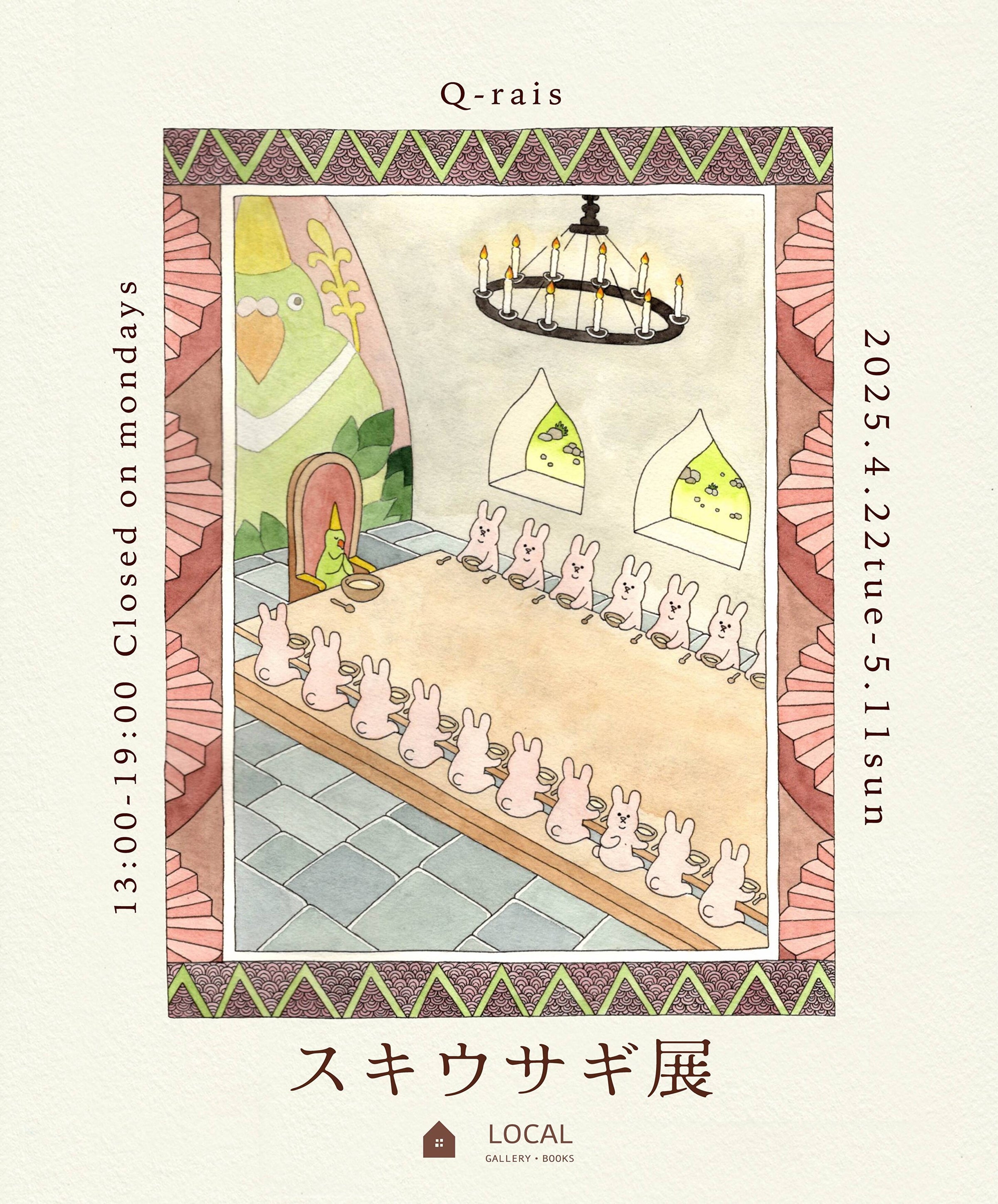 TVアニメ『最凶の支援職【話術士】である俺は世界最強クランを従える』10月7日(月)から放送開始！ 追加キャストに坂田将吾、畠中祐、橘龍丸が決定 -  eeo Media（イーオメディア）, image size:2400x2895