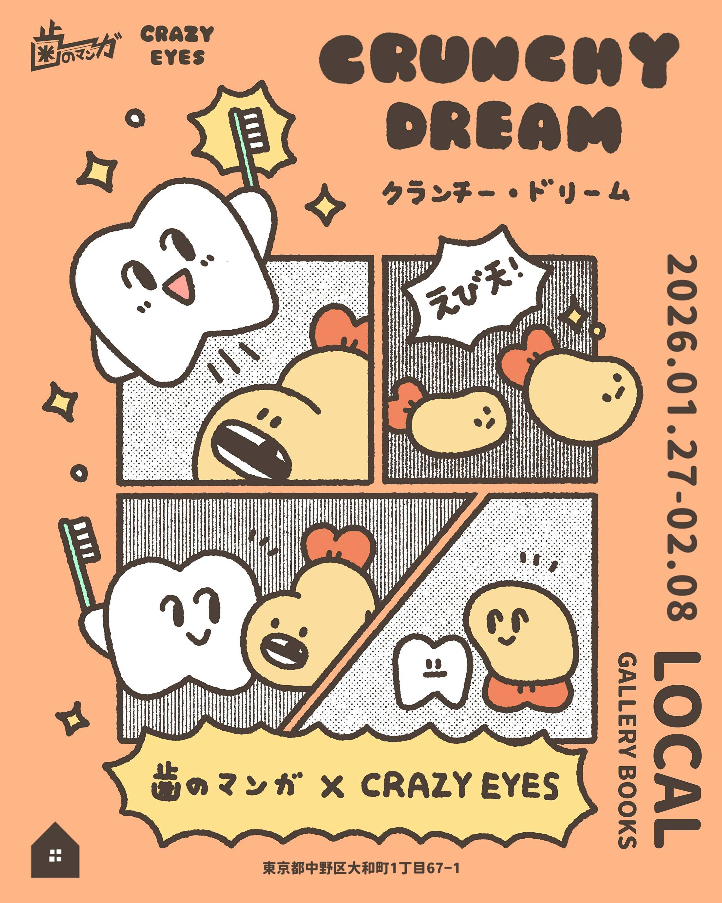 山王ひなた美術教室ブログ: 12月第1週 前半 夜空にきらめく！プラネタリウム絵画制作始まるよ！, image size:2400x2999