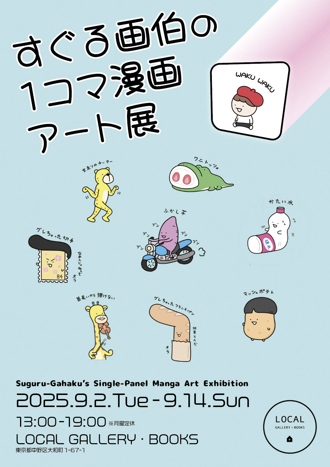 月曜日から夜更かし ems先生 | TikTok, image size:1151x1627