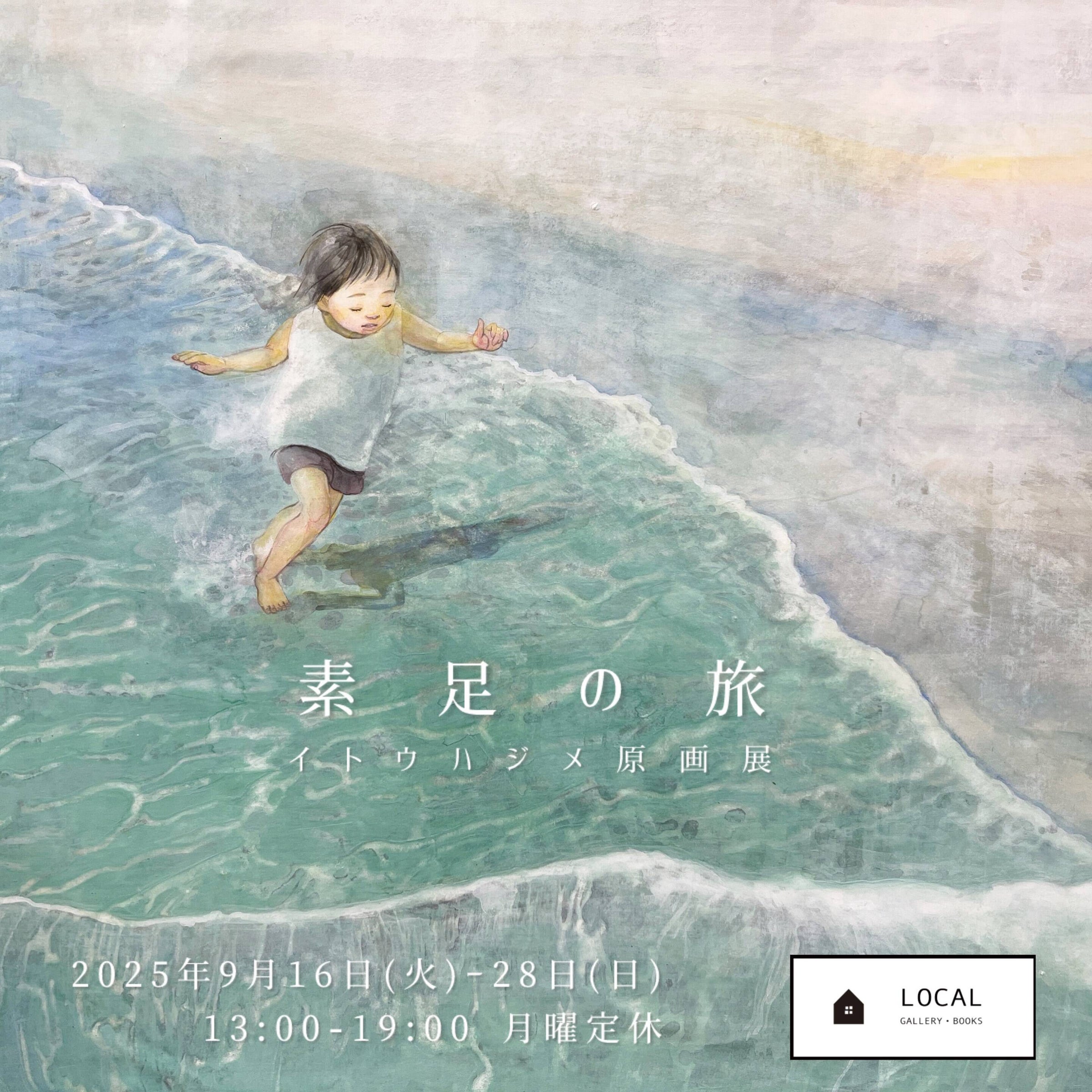 限定版■直筆サイン入り■土井彩知代■女の子とリスと犬絵画人物画 GALLERY | LOCAL