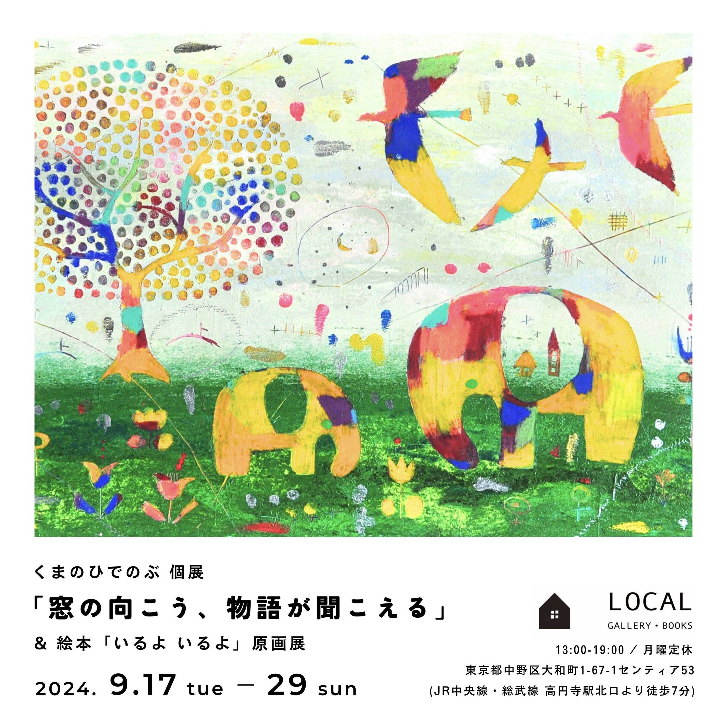 GALLERY | LOCAL