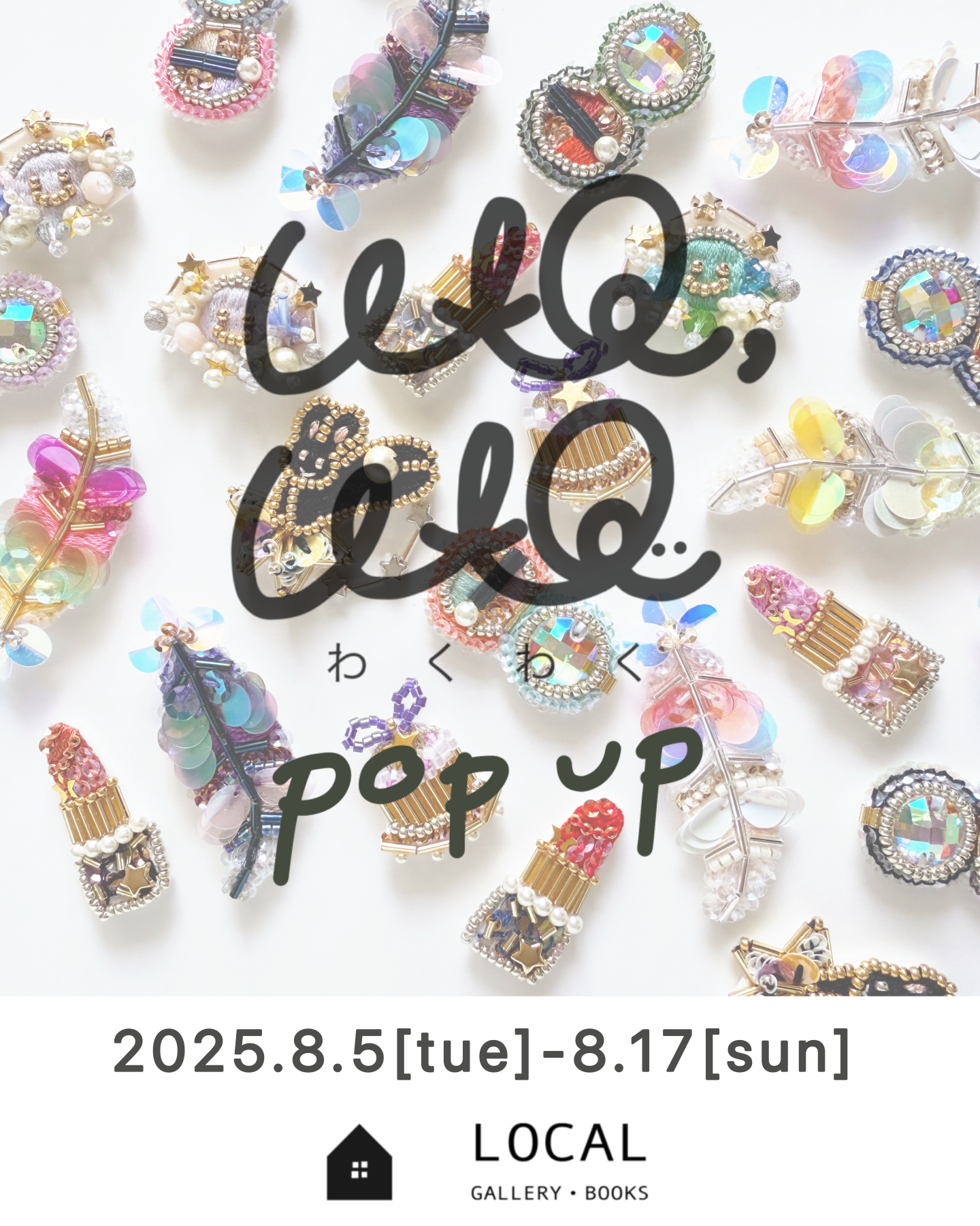 【会場限定】 ろうか展 会場限定グッズ コンプリートセット POPUPSHOP 会場限定】 ろうか展 会場限定グッズ コンプリートセット