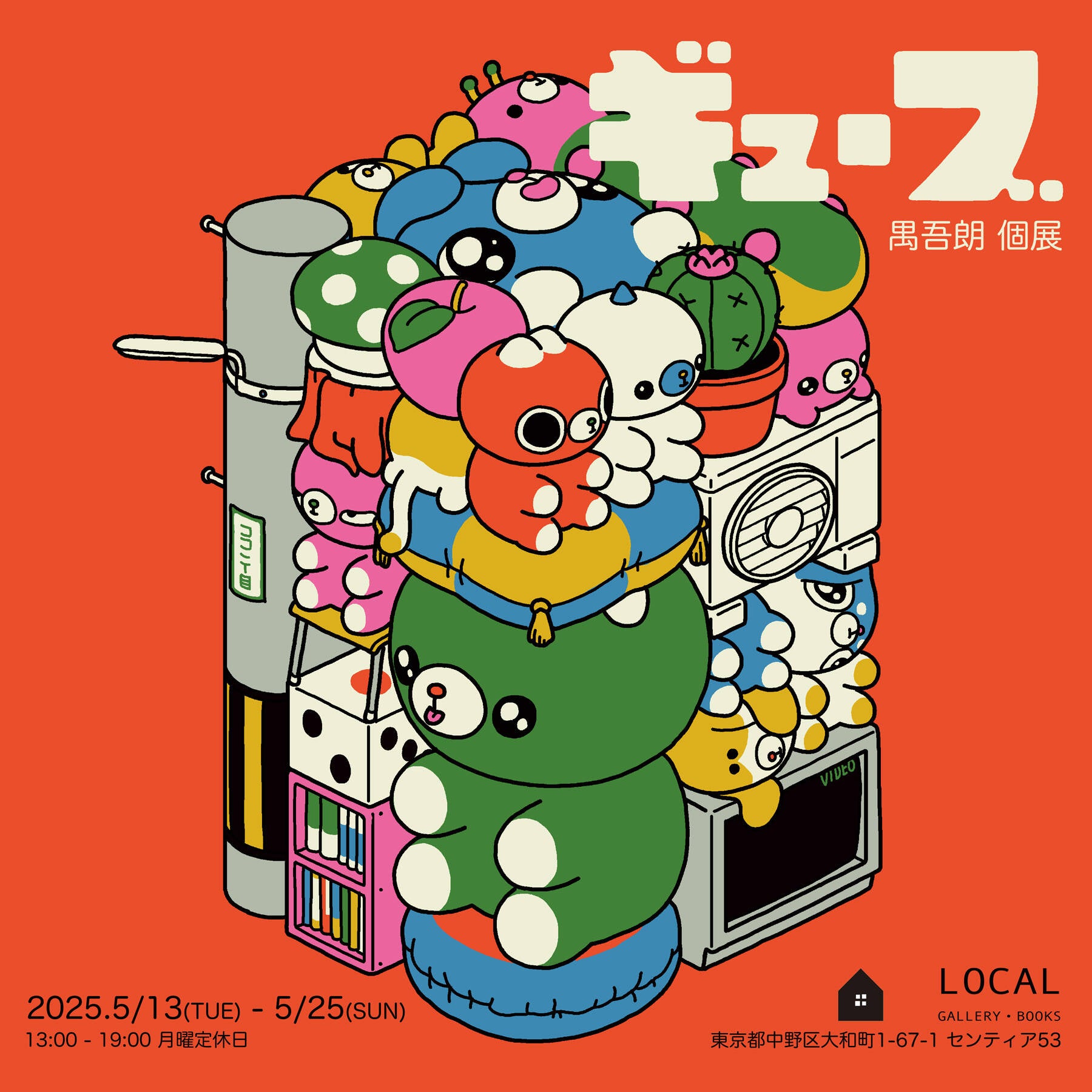 GALLERY | LOCAL