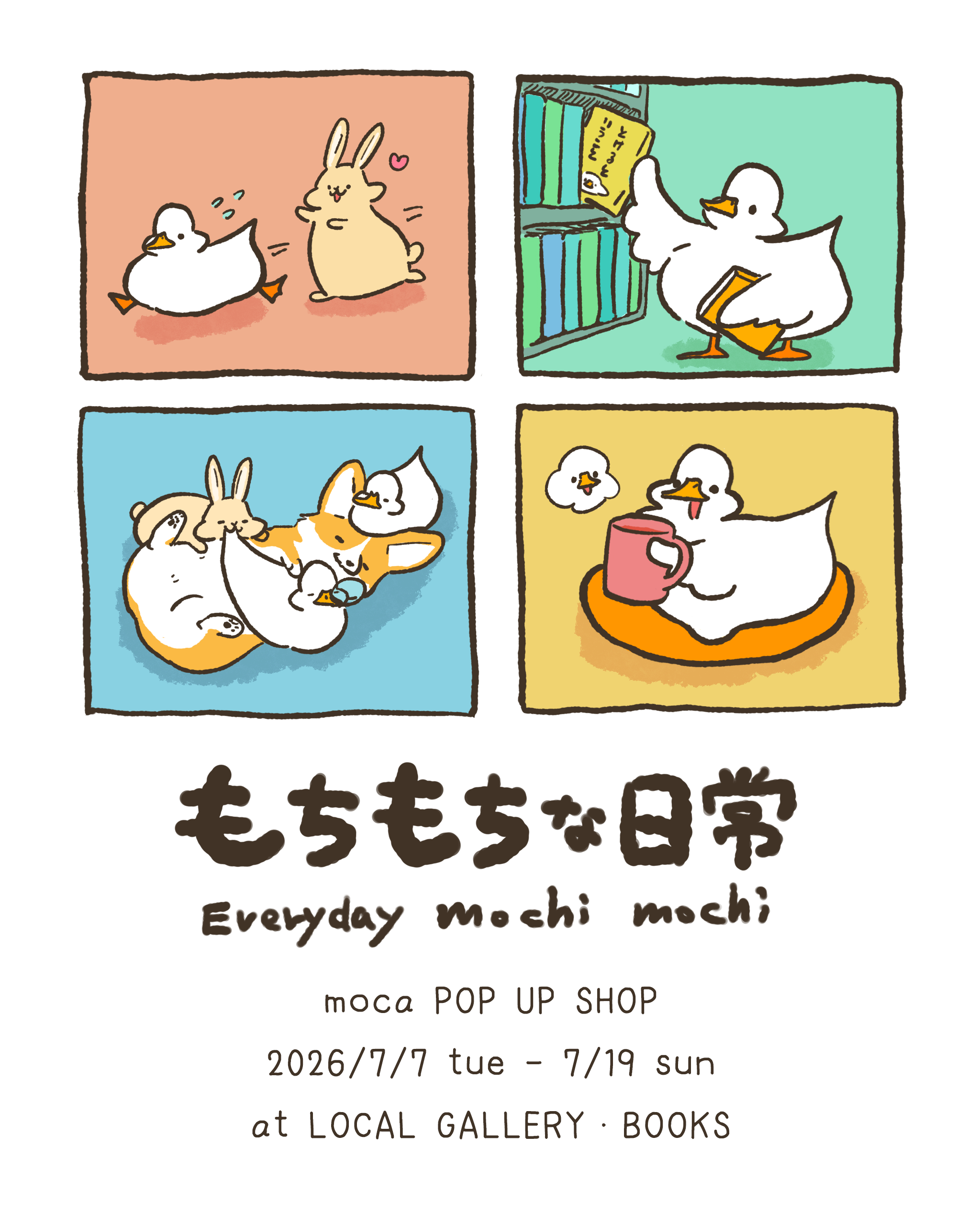 POP UP | LOCAL