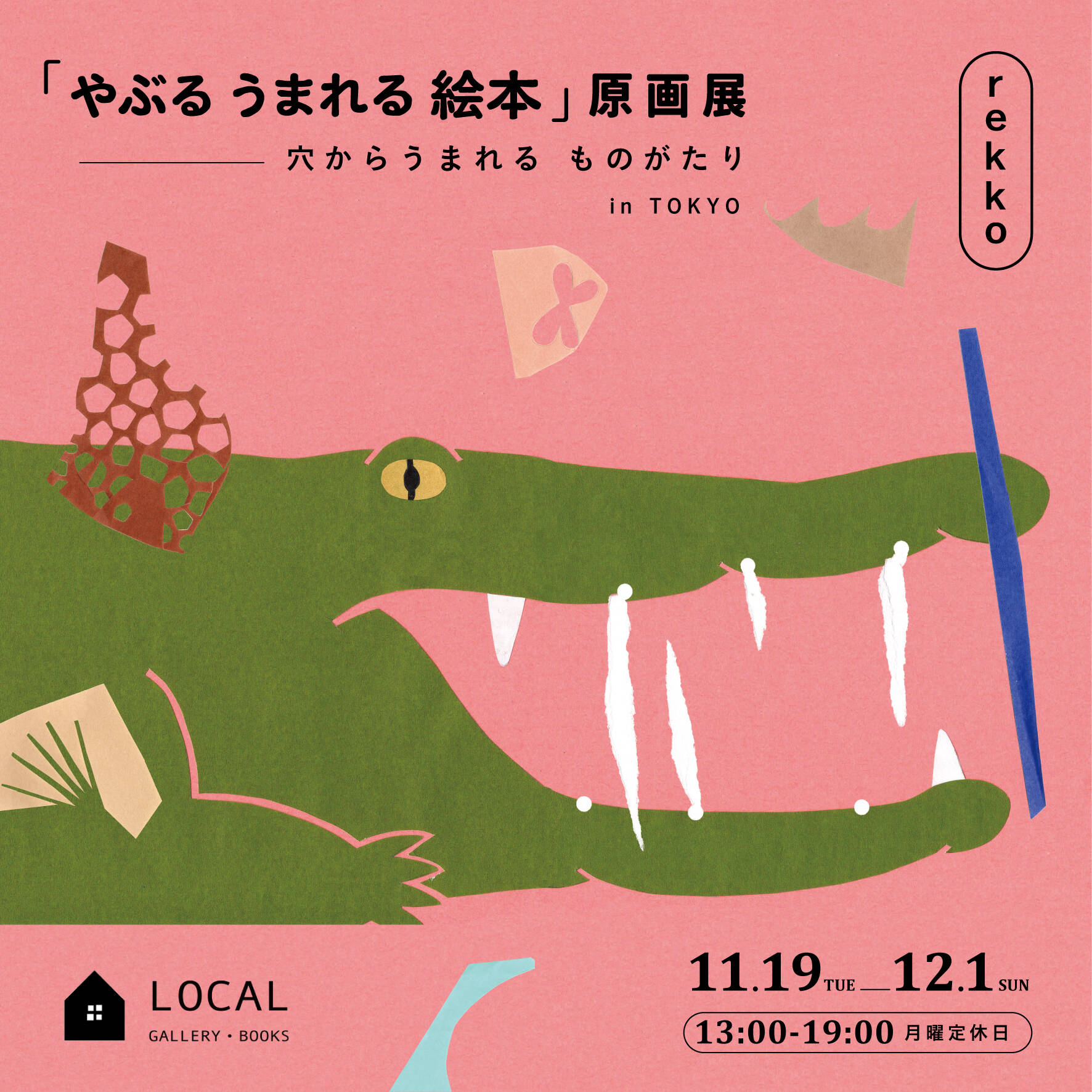 GALLERY | LOCAL