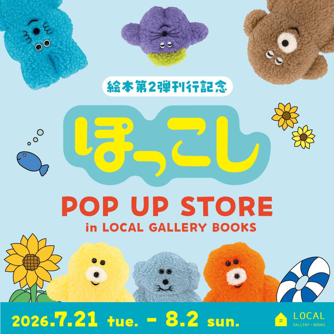 POP UP | LOCAL