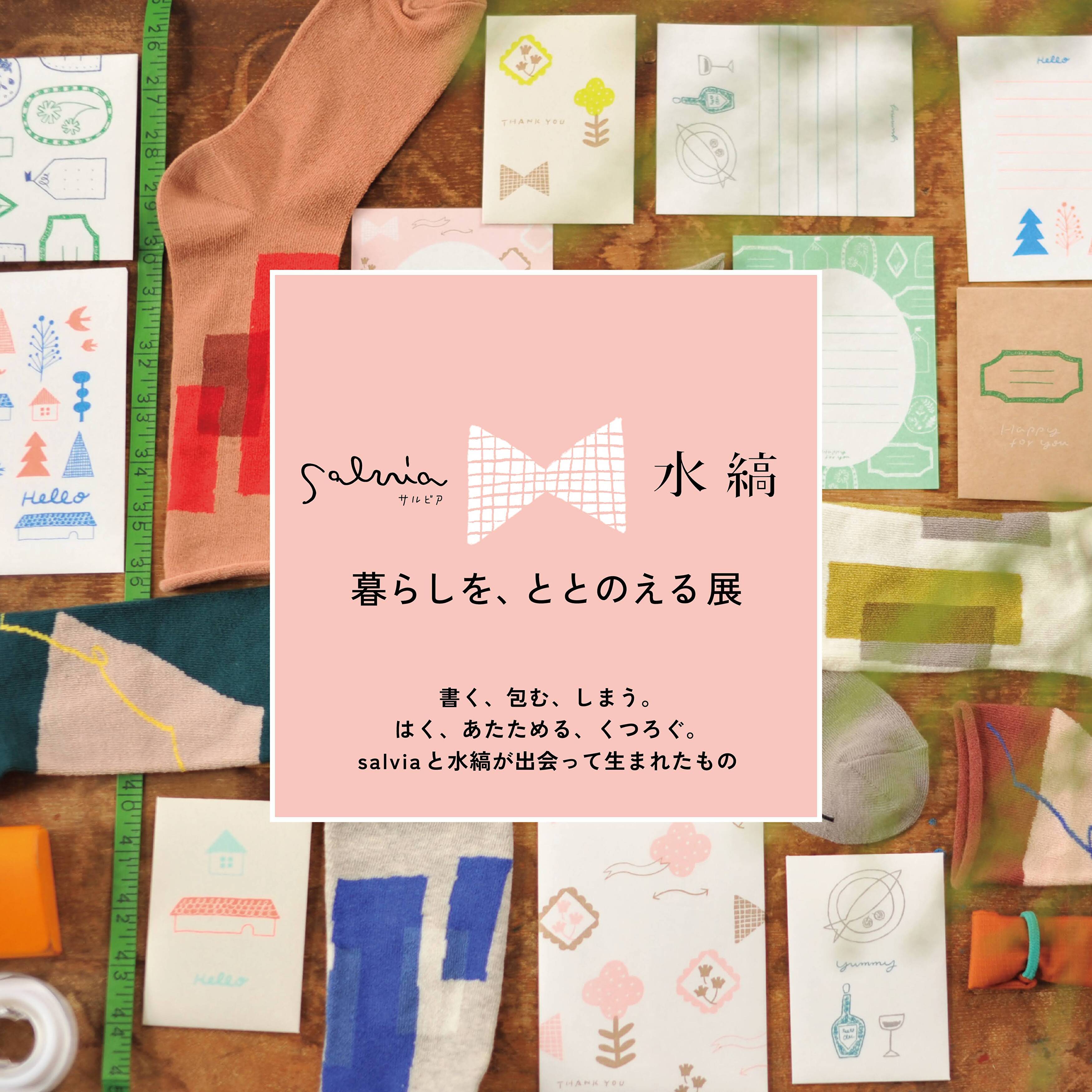 POP UP | LOCAL