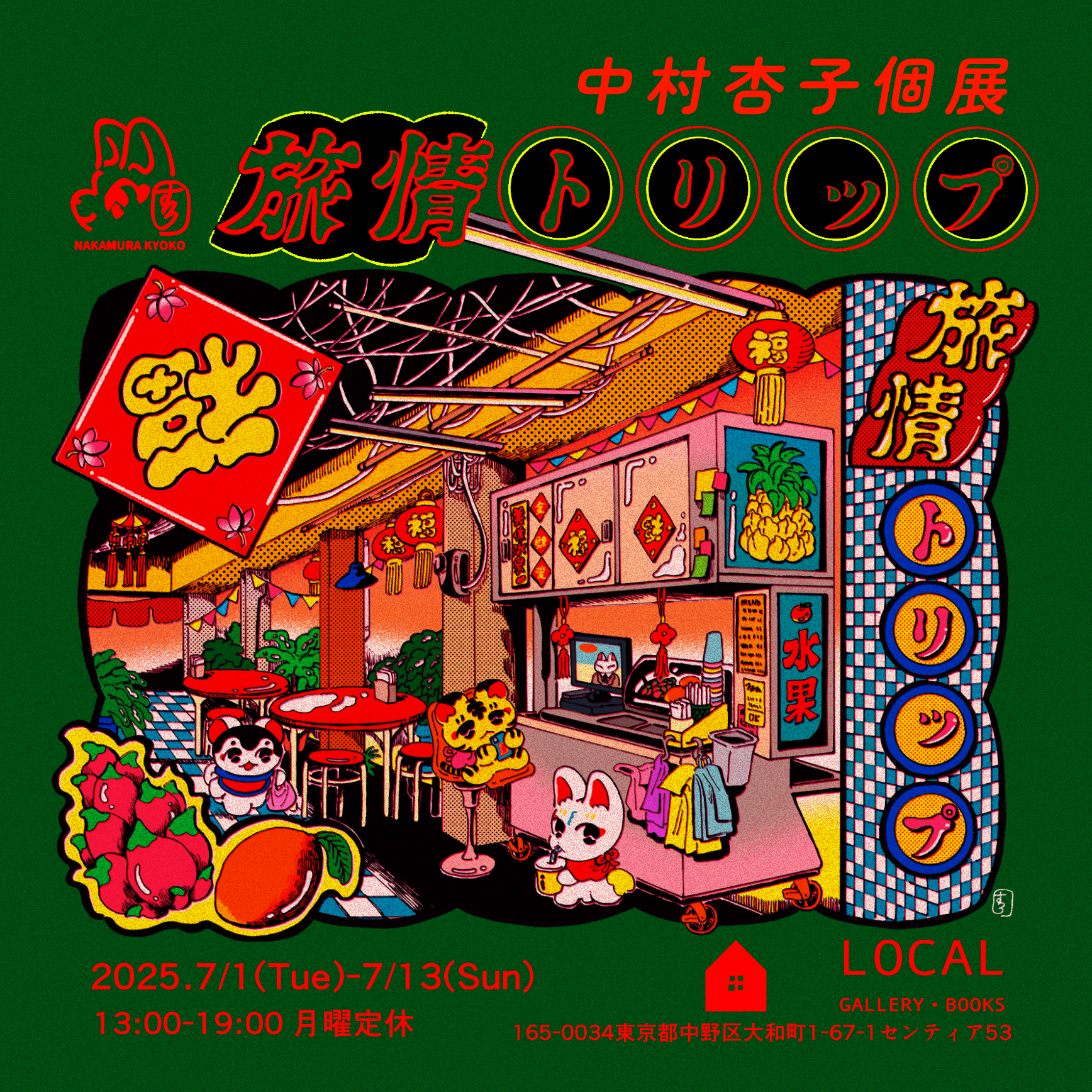GALLERY | LOCAL